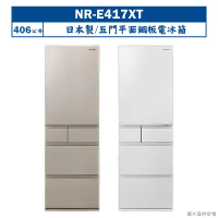 Panasonic國際牌【NR-E417XT-N1】日本製406公升五門平面鋼板電冰箱-香檳金 (含標準安裝)一級節能