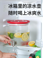 冰箱冷水壺帶龍頭玻璃水壺家用大容量飲料桶容器檸檬果汁桶涼水壺