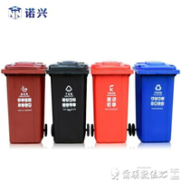 垃圾桶戶外垃圾桶大號干濕分類上海240l升大型商用環衛室外120L小區帶蓋 【麥田印象】