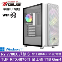 華碩X670平台[龍炎獸王W]R7-7700X/RTX 4070TI/64G/1TB_SSD/Win11