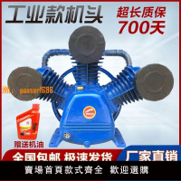 【台灣公司保固】捷豹款通用三缸四缸打氣泵泵頭工業款機頭7.5KW空壓機機頭