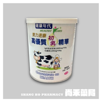 【美力速康】高優質初乳精華 乳鐵蛋白 296g/罐