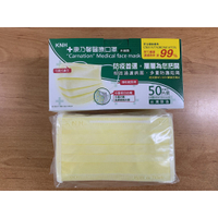 康那香 康乃馨醫療口罩 一盒 50片 MD+MIT 一般耳掛 粉黃色 現貨 有任何問題歡迎聊聊