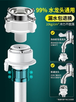 下水管 下水器 水管配 全自動洗衣機進水管加長軟管通用水龍頭接頭地熱冷暖氣排水管接頭『TS4105』