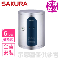 【SAKURA 櫻花】6加侖倍容直立式儲熱式電熱水器(EH0630A6基本安裝)