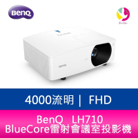分期0利率 BenQ LH710 FHD 4000流明 BlueCore雷射會議室投影機 公司貨 原廠3年保固【APP下單4%點數回饋】