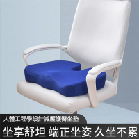 Kyhome 3D網眼蜂巢凝膠涼感坐墊 冰涼椅墊 減壓U型坐墊 家用/辦公