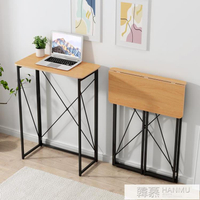 折疊電腦桌站立式工作台寫字桌家用臥室小型辦公桌簡約折疊小桌子