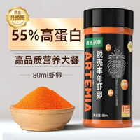 內地直送 - 幼魚開口糧孔雀魚鬥魚小型魚魚飼料豐年蝦卵小顆粒高蛋白增色魚糧