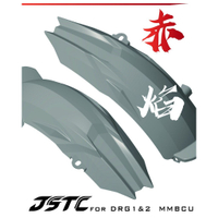 【APP下單13%】六姐的店※ 【JSTC】DRG / DRG2 BT / MMBCU - 赤焰 正碳纖維內土除