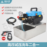 電動試壓泵洗車機二合一家裝水暖管道25試壓機60公斤大流量打壓泵【亞德機械五金家居】