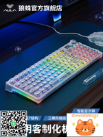 狼蛛f98pro 機械鍵盤三模客制化gasket熱插拔屏顯RGB透明鍵帽-杏奈生活舘