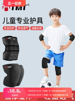 酷奇官兒童運動護膝防摔自行車足球專用滑板膝蓋加厚防撞籃球小孩
