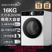 {最低價 公司貨}16公斤酒店民宿床單被套浴巾烘干機熱泵商用布草大容量超大干衣機