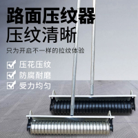 現貨免運！壓紋器 壓路器 壓花器 混凝土水泥路面壓紋器混泥土壓花器手動拉紋器公路鋁耙子刻紋防滑【八折下殺】【打骨折】【可開發票】【加店長賴享受巨額福利】