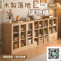 【松木儲物櫃 宅配免運】木製書架 開放式書櫃 收納書架 全實木書櫃 松木層架 矮款置物架 收納書櫃