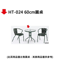 【文具通】HT-024 60cm圓桌