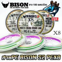สายพีอี ไบสัน BISON S2 PEX8 MULTI COLOR BRAID LINE สายมัลติคัลเลอร์ (100 เมตร/ม้วน)
