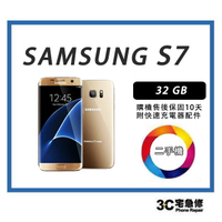 💯【二手】SAMSUNG GALAXY S7 32GB 附全新快速充電組 保固10天