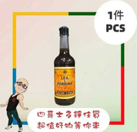 李派林 喼汁(大) -290毫升 【行貨】