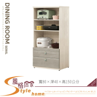 《風格居家Style》菲莉絲2.7尺電器收納櫃 606-12-LJ