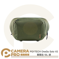PGYTECH OneGo Solo V2 10L 單肩包 綠 側背 防潑水 P-CB-155 公司貨 ◎相機專家◎