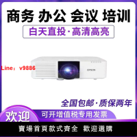 【台灣公司 超低價】愛普生CB-L520W/L630W/L530U/L630U/L730U/L735U/商務投影機