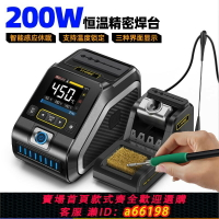 【台灣公司 可開發票】大功率200W恒溫電烙鐵焊臺數顯可調溫維修功率高性能專業焊接家用