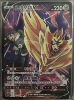 【CardMaster】寶可夢紙牌 中文版 PTCG 絕群壓軸 藏瑪然特V_S8b_CSR 251/184