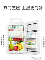 EOS迷你小冰箱20L小型家用宿舍車家兩用學生車載制冷藏mini單人用 雙11全館免運