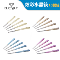 Buffalo 牛頭牌 複合四角炫彩水晶筷10入組(四色可任搭 台灣製造 304不鏽鋼 10入組更划算)