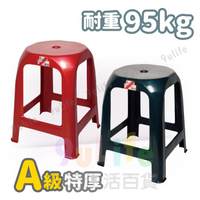 【九元生活百貨】收美.A級特厚 塑膠椅 辦桌椅 耐重95kg 台灣製