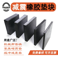 橡膠墊塊絕緣橡膠板加工定製防滑耐磨黑色減震圓形工業厚橡膠墊皮