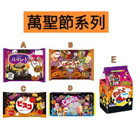 【江戶物語】萬聖節系列 蘿蔓捲/月亮米果/乳酸菌蘋果夾心餅/甜筒餅乾/小魚餅/金牛角/小蛋酥 日本原裝 日本進口