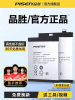 3c認證品勝適用華為mate30電池P30P40Pro榮耀9X/20/30S/50SE/6070手機X30V40更換nova6/7/8/9/5PRO暢玩8x暢享