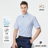 pierre cardin 皮爾卡登 男襯衫 吸濕排汗素色緹花商務短袖襯衫_淺水色(72255-32)