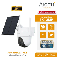 Arenti Solar CCTV กล้องวงจรปิด 2K 3MP กันน้ํา Outdoor Security Wi-Fi Camera การตรวจจับการเคลื่อนไหว 