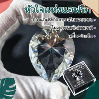 💎คริสตัลอัญมณี   ของสะสม The Heart of Africa จากเกมส์ Delta Force  หัวใจแห่งแอฟริกา พร้อมกล่องเก็บโช