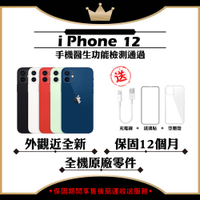 【Apple 蘋果】A+級福利品 iPhone 12 256GB 6.1吋 智慧型手機(外觀近全新+全機原廠零件)