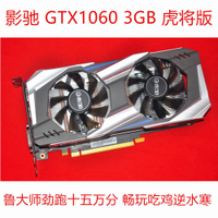 免運 顯卡 挖礦 顯示卡#NVIDIA GTX 1060 3G 6G暢玩吃雞挖礦 特價臺機獨顯游戲