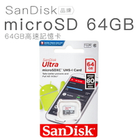 SanDisk記憶卡 Ultra microSDXC 64GB 高速記憶卡