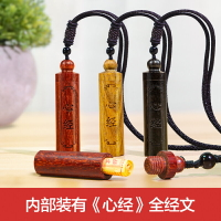 心經吊墜木質雕刻掛件般若波羅蜜多項鏈波若菠蘿蜜飾品鑰匙扣掛墜