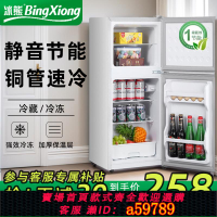 【台灣公司 可打統編】冰熊一級能效小冰箱家用宿舍租房雙門大容量中小型冰箱迷你電冰箱