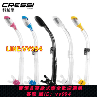 可打統編 意大利 CRESSI DRY 浮潛 潛水成人全干式呼吸管 硅膠咬嘴