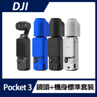 【DJI】OSMO POCKET 3鏡頭+機身 標準套裝