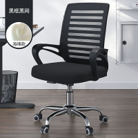辦公椅子電腦椅舒適久坐家用辦公室職員位座椅靠背升降轉椅萬向輪
