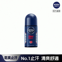 妮維雅 NIVEA 男士止汗爽身乳液 乾適活力系列50ml