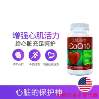 美國Trunature輔酶Q10軟膠囊保護心臟 100mg*250粒 輔酵素Q10。