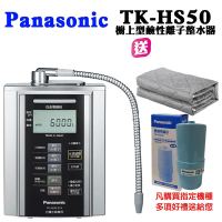 Panasonic國際牌 廚上型鹼性離子整水器TK-HS50