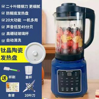 內地直送 - 破壁機多功能豆漿機家用小榨汁機無渣免濾果汁攪拌料理輔食機